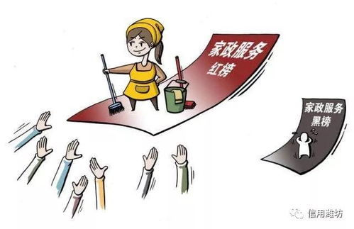 商务部 家政服务员及家政企业都将完善信用记录