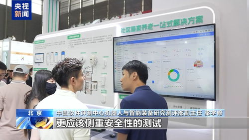 能倒水会聊天 保姆机器人亮相 满足家庭照护需求