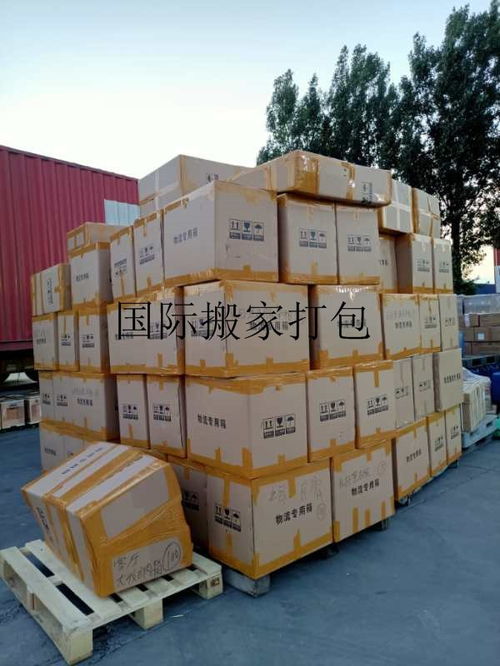 增城市asiatiger国际搬家公司价格 省心省事跨国搬家