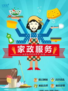 家政海报图片免费下载 千图网海量资源助力专业服务宣传