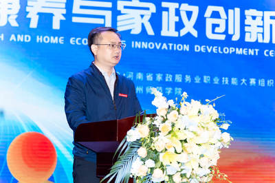 2023年“康养与家政创新发展中原论坛”在郑州师范学院圆满举行，探索家政服务新未来