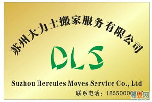 【昆山搬家公司-玉山镇搬家-全市服务搬家搬厂的图片】-昆山 玉山镇易登网